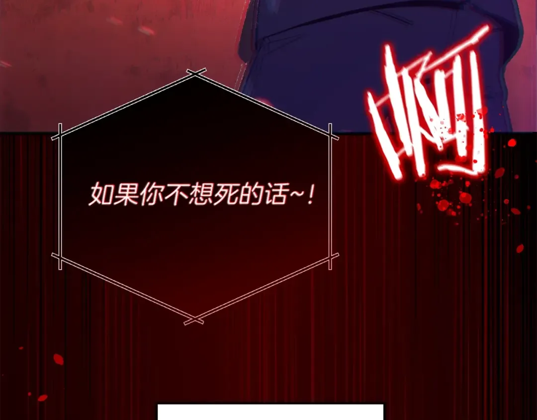 第1话 “派对”的开始！ 第87页