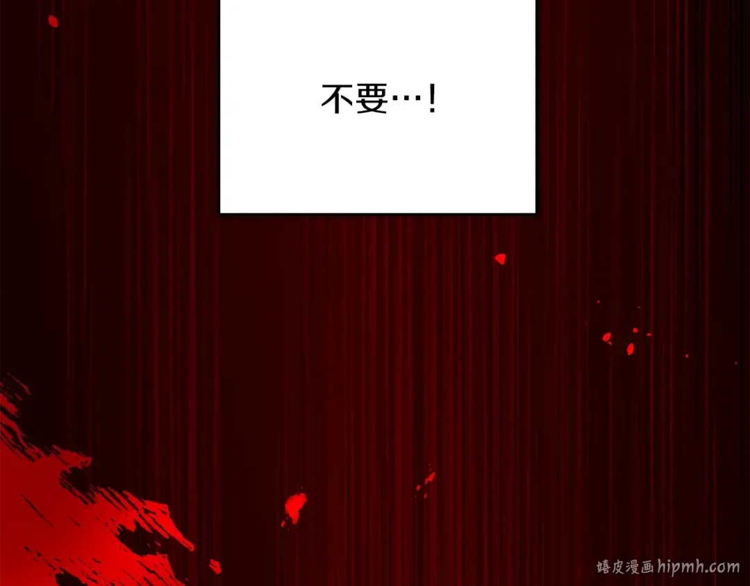 第1话 “派对”的开始！ 第88页