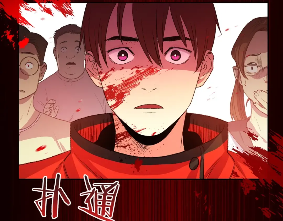 第1话 “派对”的开始！ 第89页