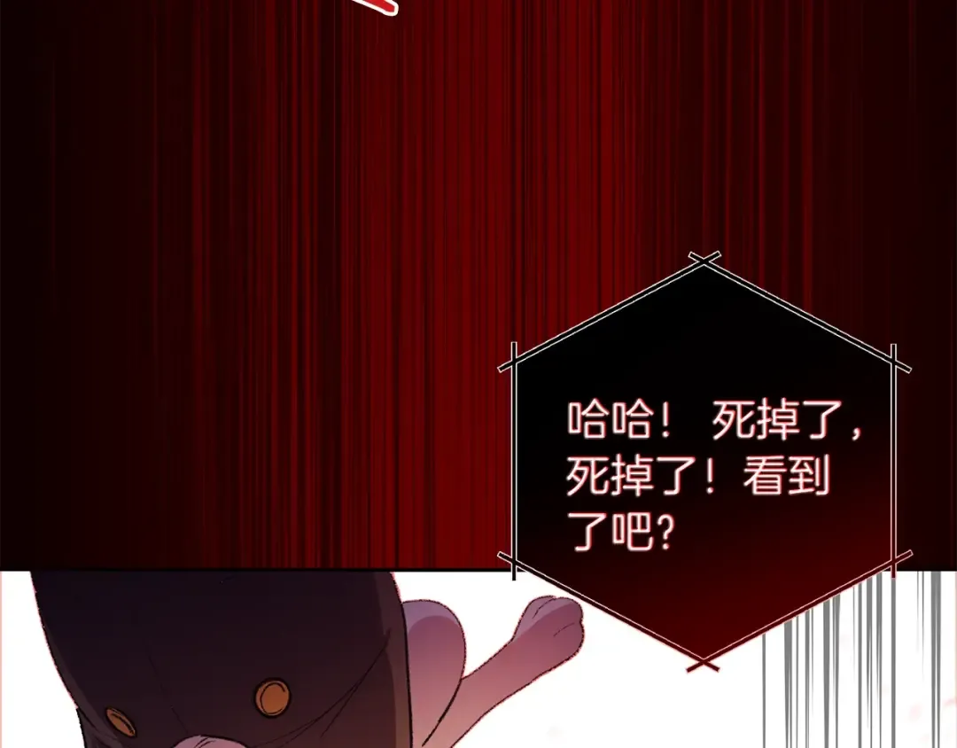 第1话 “派对”的开始！ 第90页