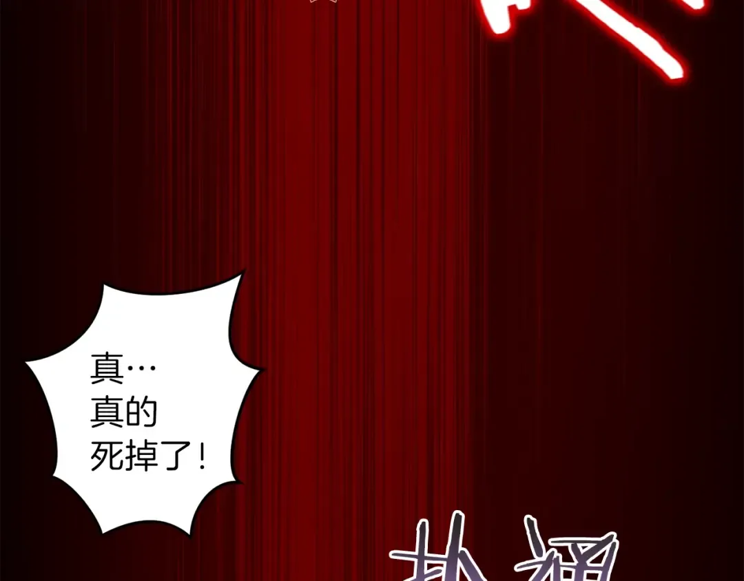 第1话 “派对”的开始！ 第92页
