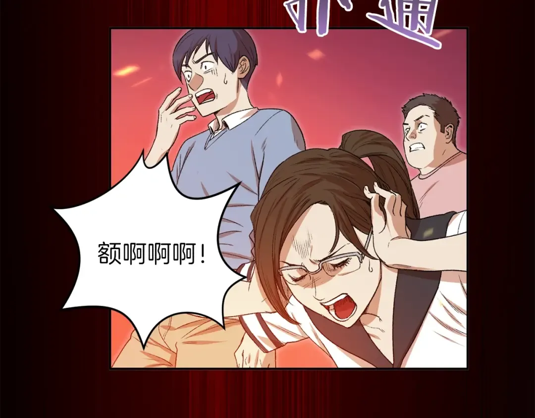 第1话 “派对”的开始！ 第93页