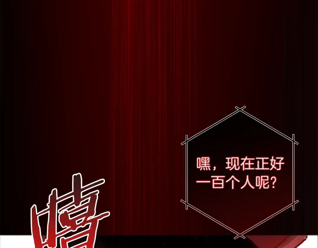 第1话 “派对”的开始！ 第94页