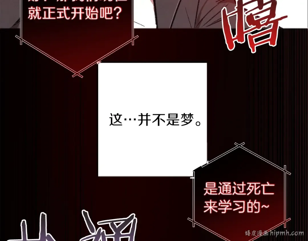 第1话 “派对”的开始！ 第96页