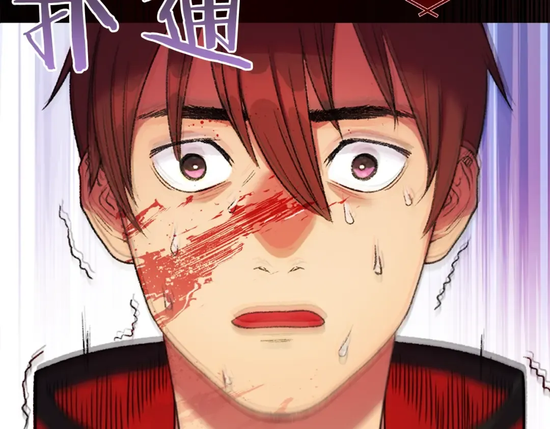 第1话 “派对”的开始！ 第97页