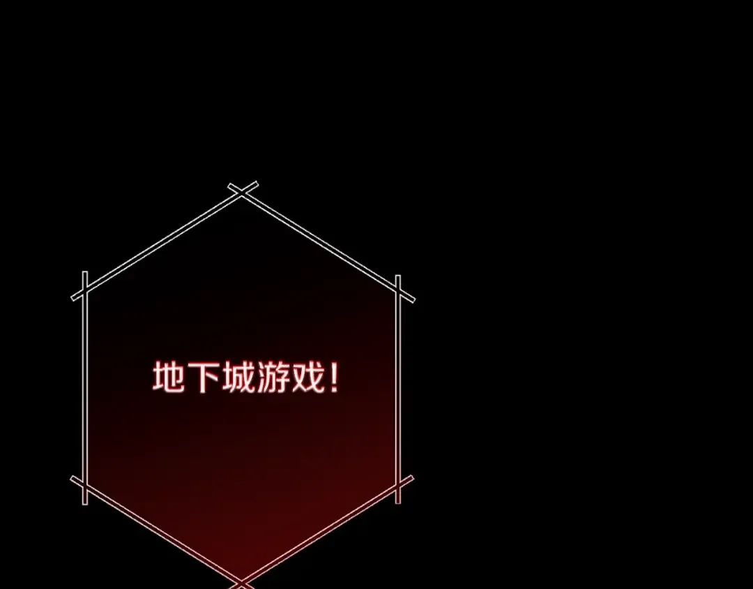 第1话 “派对”的开始！ 第99页