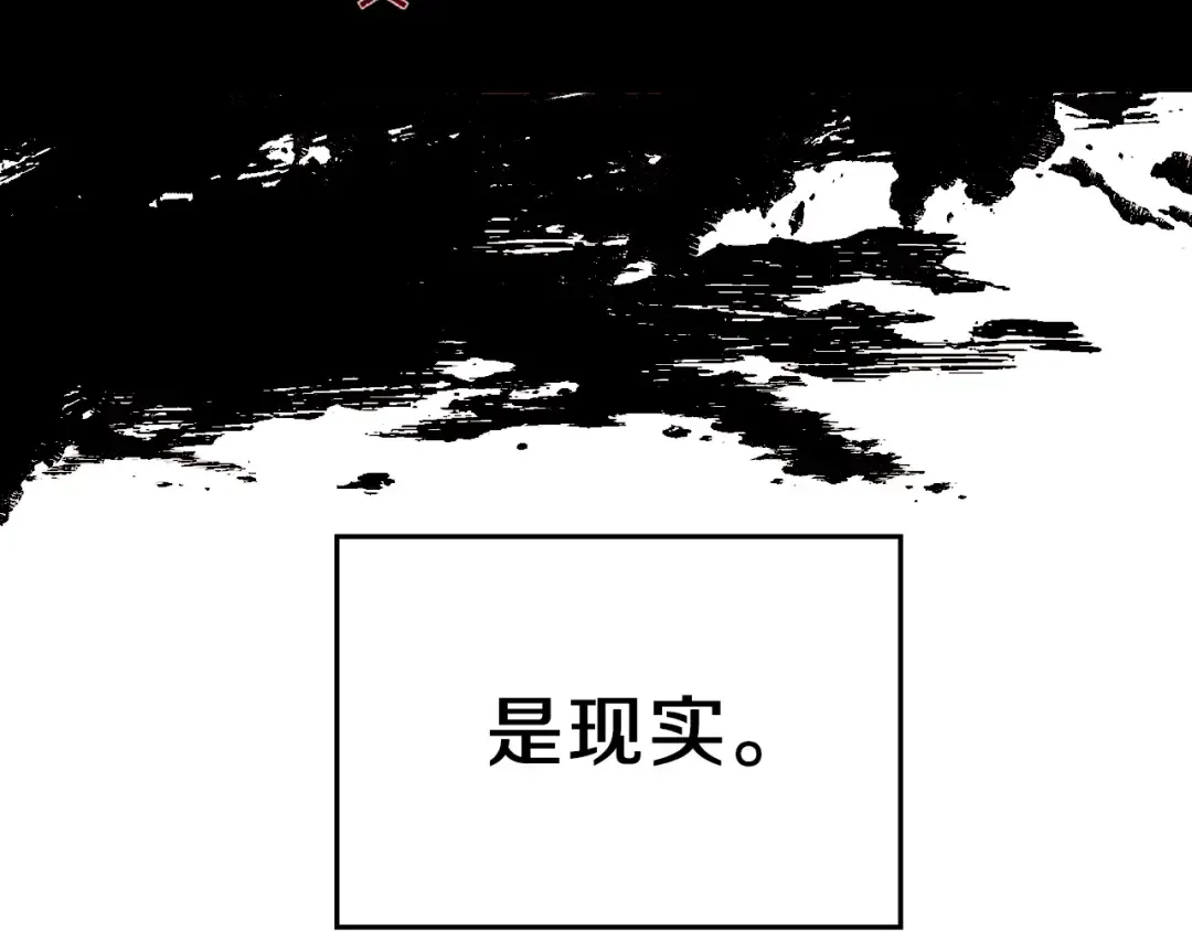 第1话 “派对”的开始！ 第100页