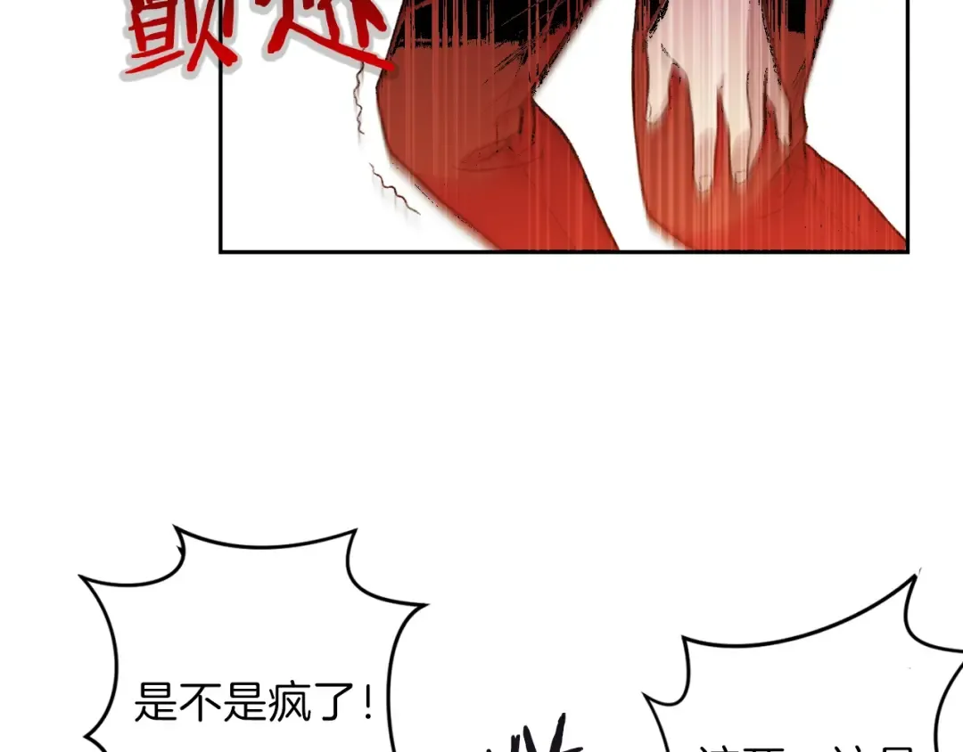 第1话 “派对”的开始！ 第102页
