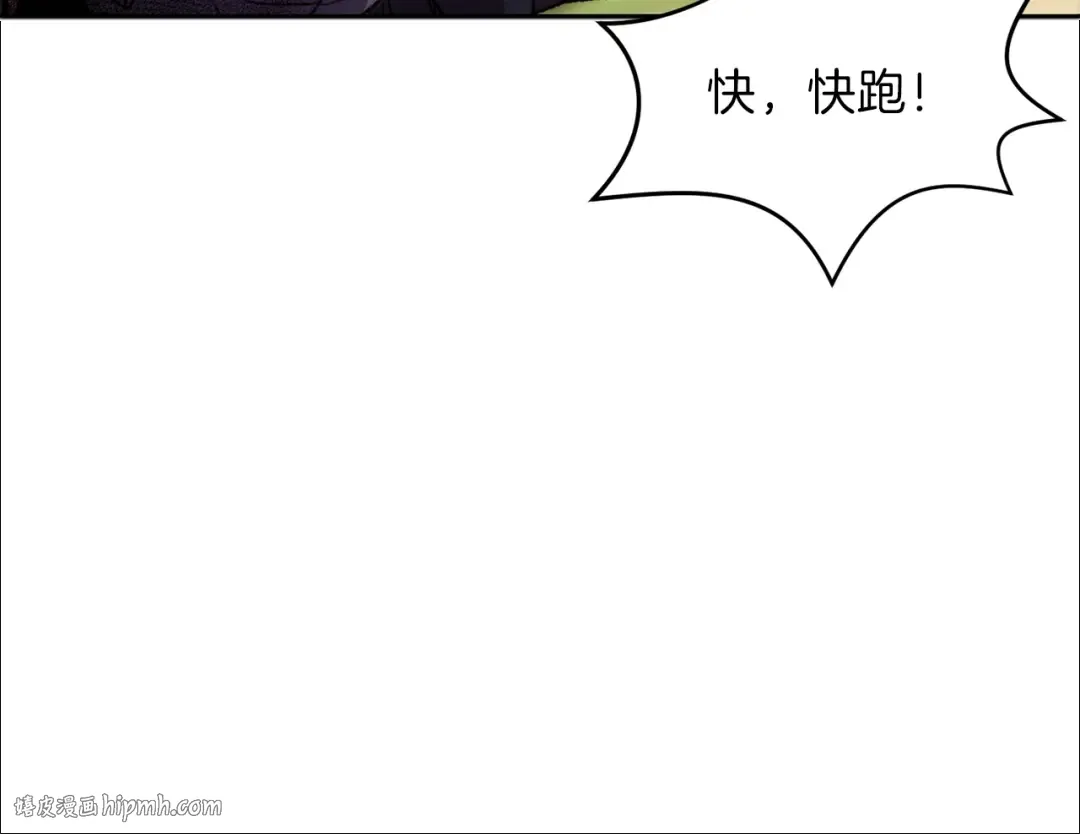 第1话 “派对”的开始！ 第104页