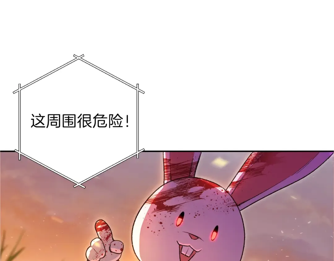 第1话 “派对”的开始！ 第105页