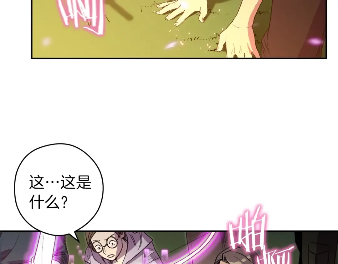 第1话 “派对”的开始！ 第108页