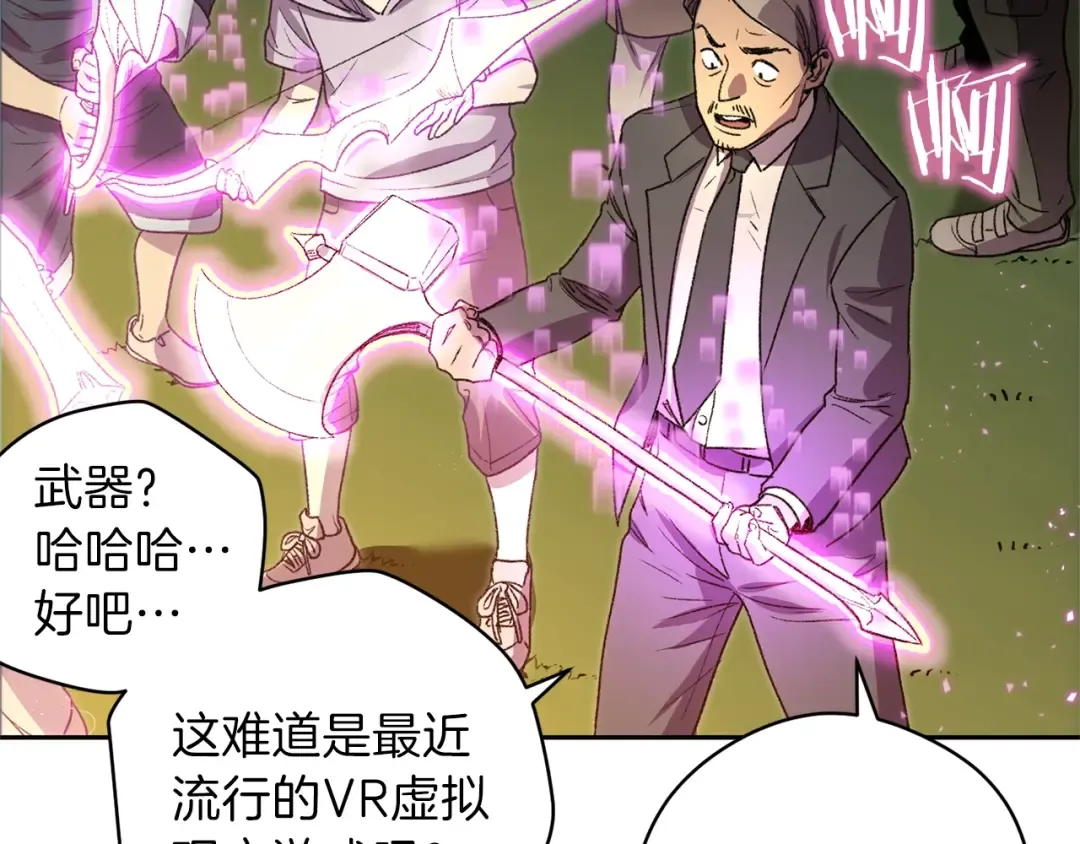 第1话 “派对”的开始！ 第109页