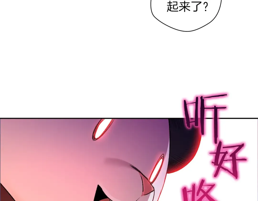 第1话 “派对”的开始！ 第113页