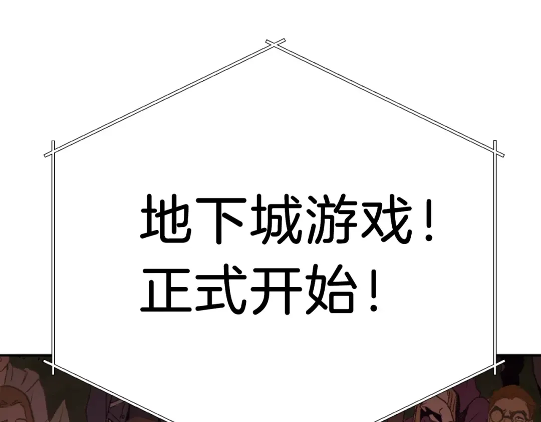 第1话 “派对”的开始！ 第115页