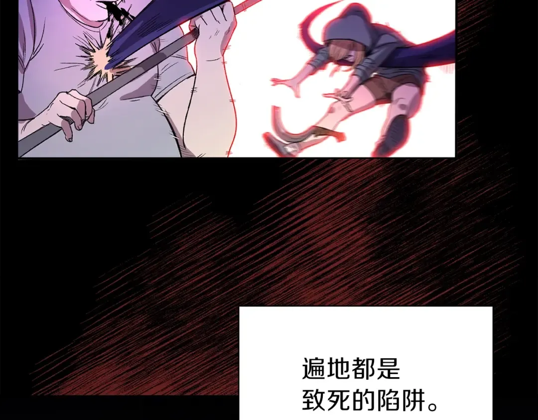 第1话 “派对”的开始！ 第121页