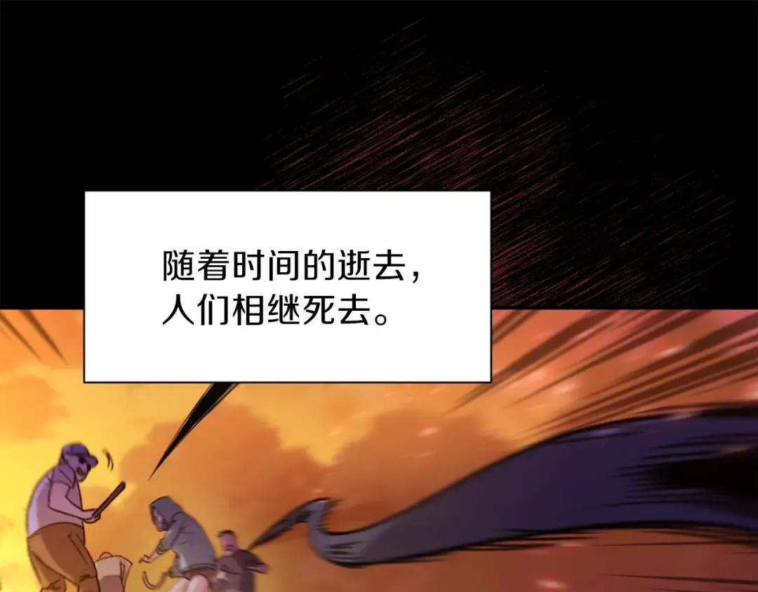 第1话 “派对”的开始！ 第124页