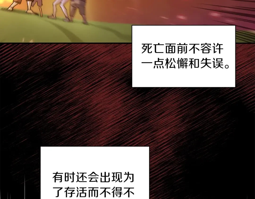 第1话 “派对”的开始！ 第125页