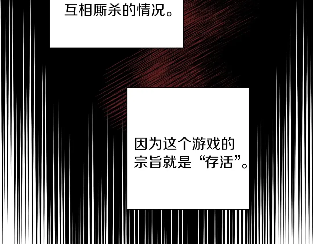 第1话 “派对”的开始！ 第126页