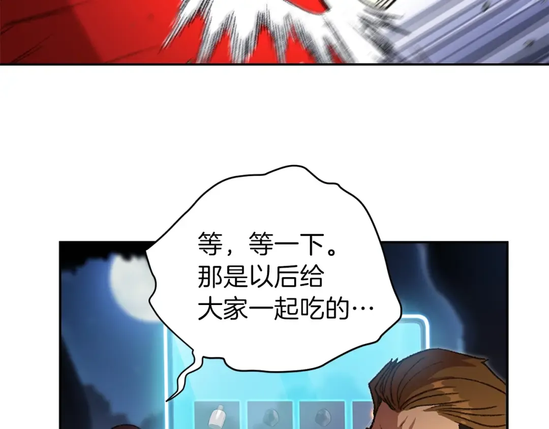 第1话 “派对”的开始！ 第129页