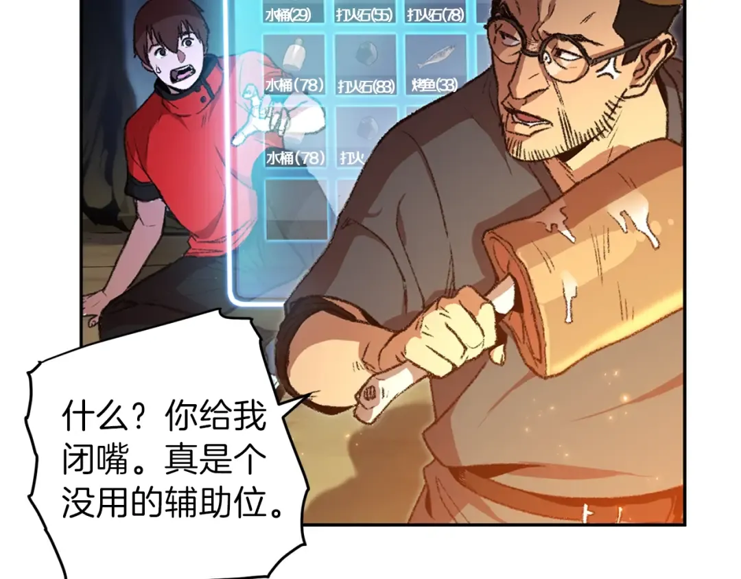第1话 “派对”的开始！ 第130页