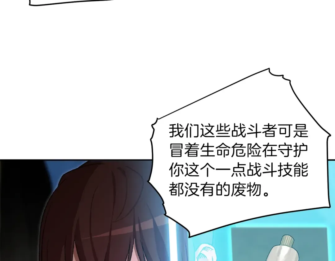 第1话 “派对”的开始！ 第131页