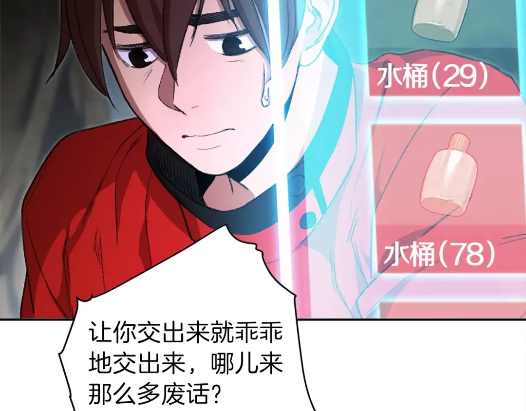 第1话 “派对”的开始！ 第132页