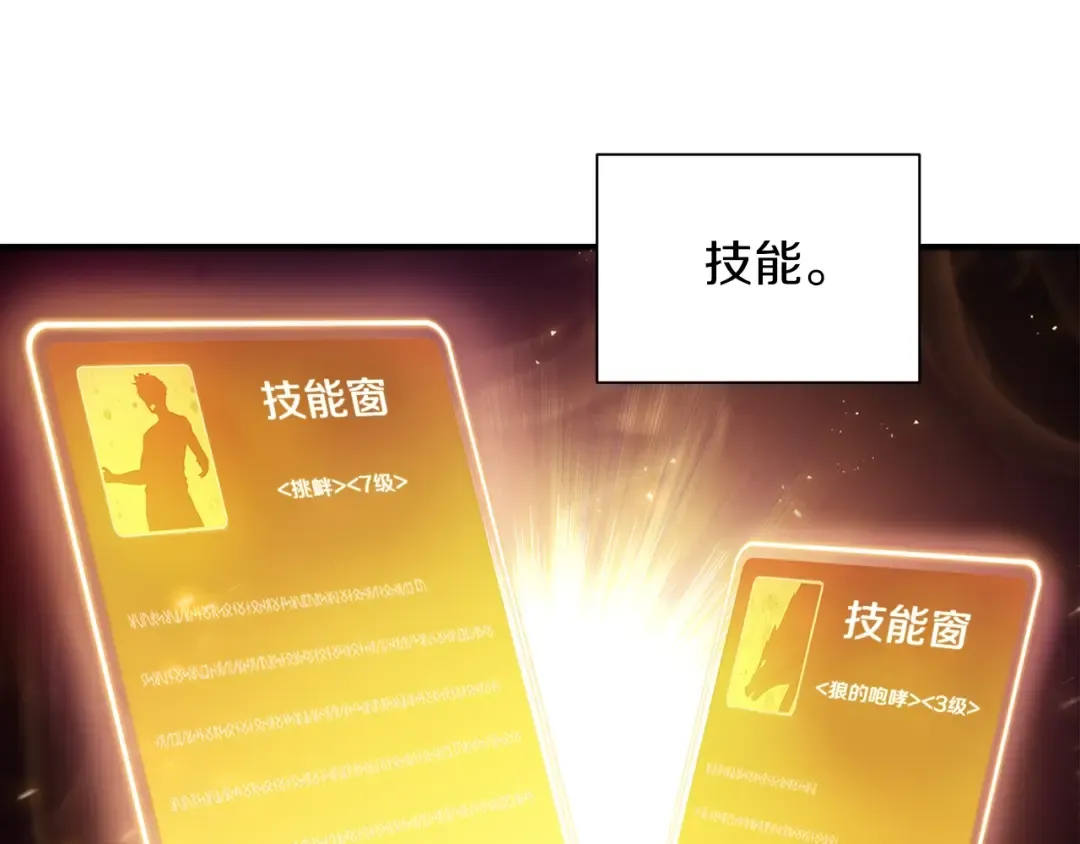 第1话 “派对”的开始！ 第134页