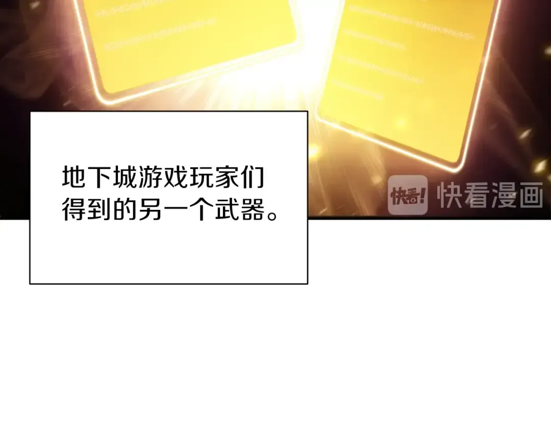 第1话 “派对”的开始！ 第135页