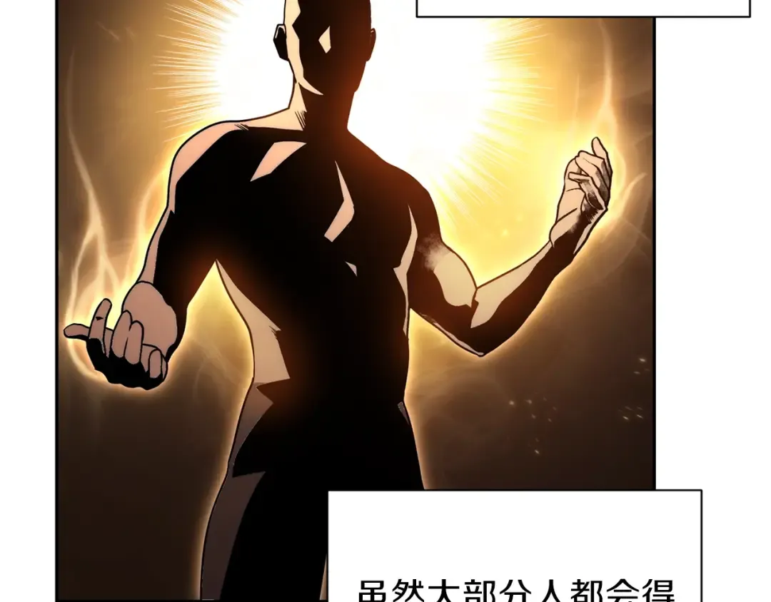 第1话 “派对”的开始！ 第137页