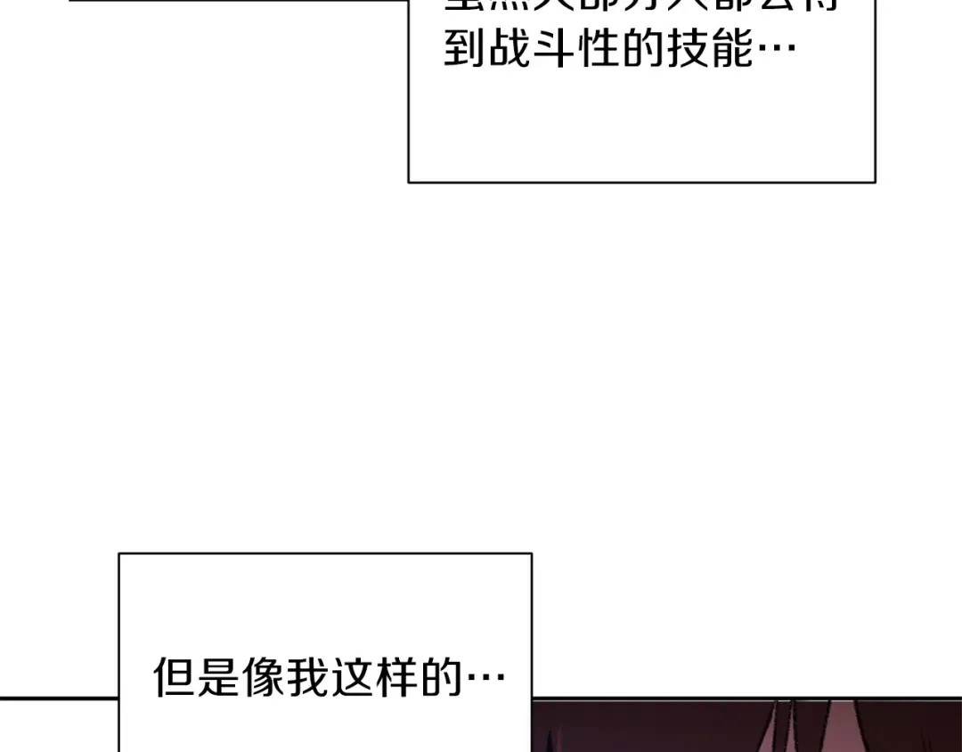 第1话 “派对”的开始！ 第138页