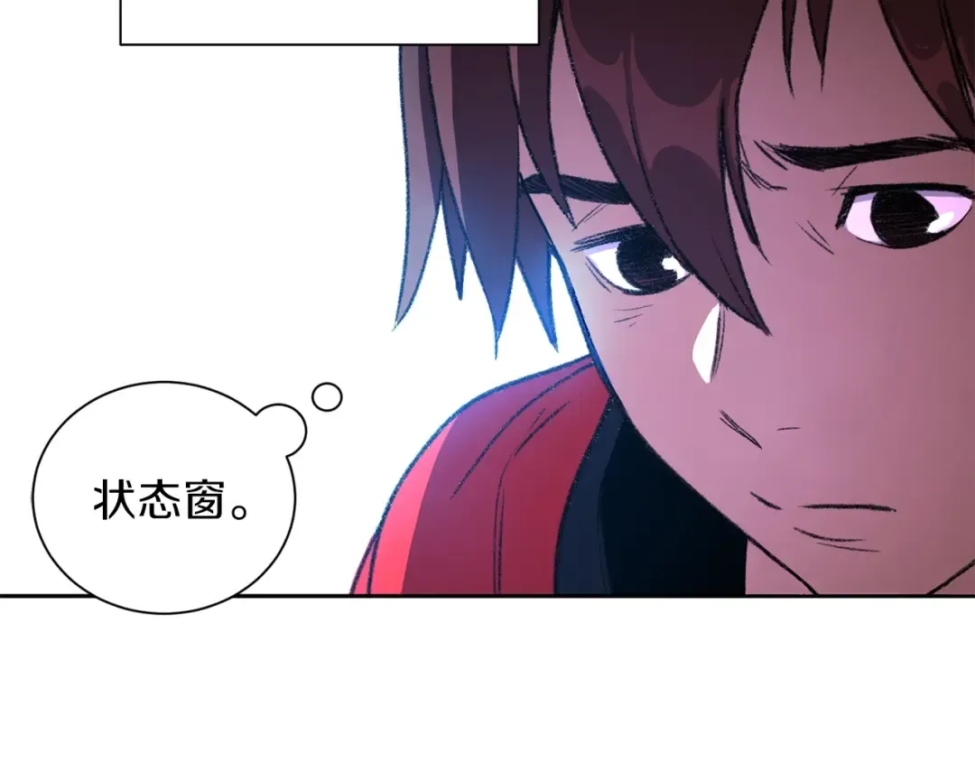 第1话 “派对”的开始！ 第139页