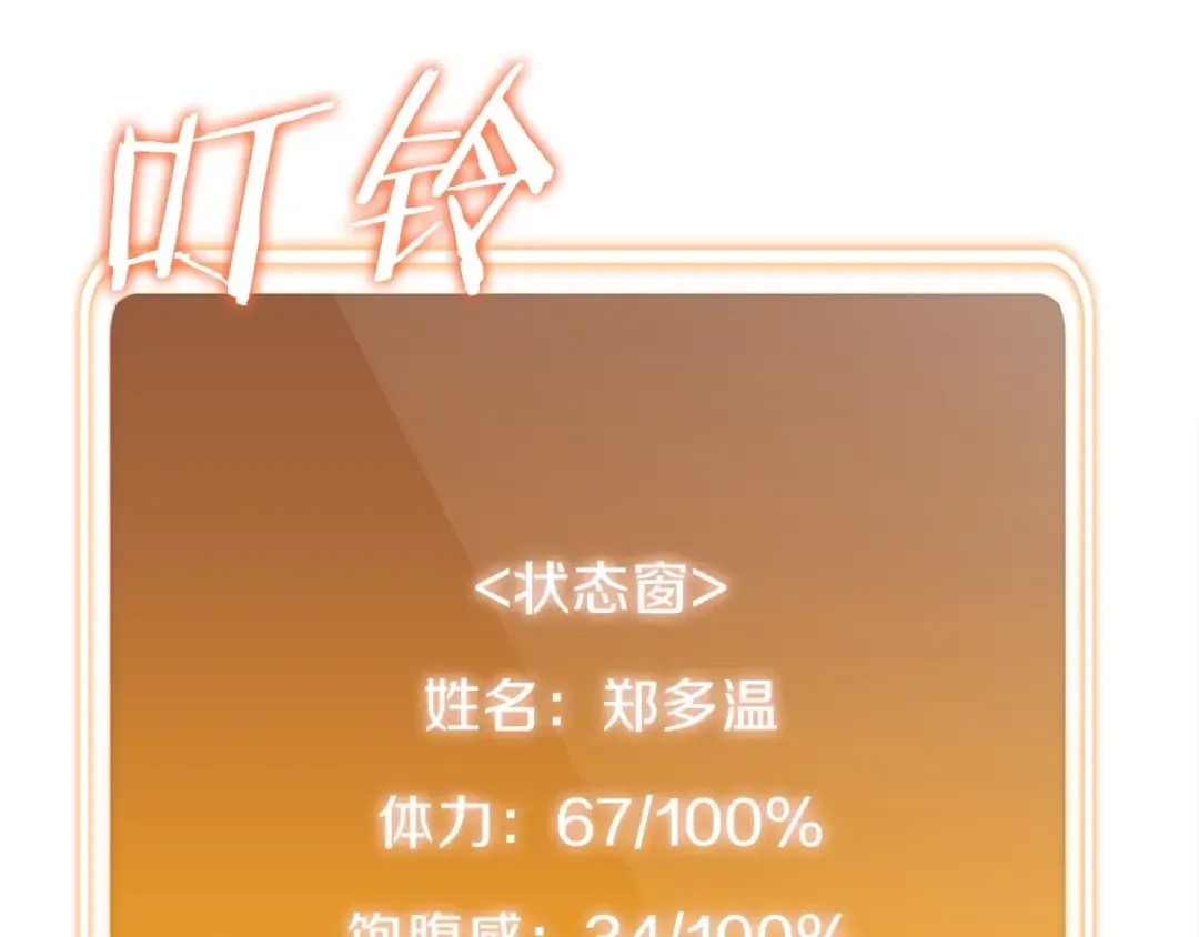 第1话 “派对”的开始！ 第140页