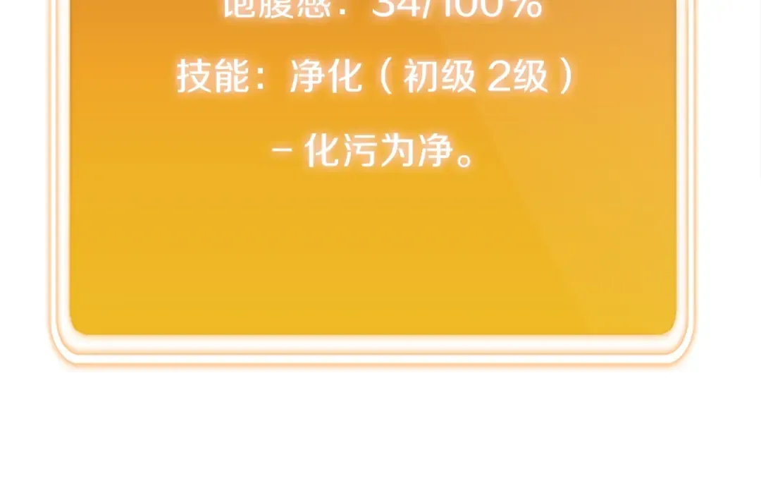 第1话 “派对”的开始！ 第141页