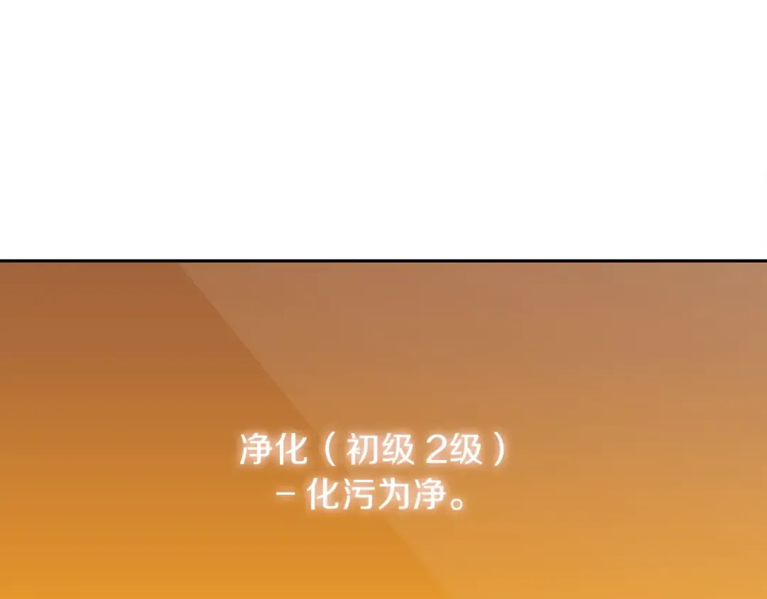 第1话 “派对”的开始！ 第142页