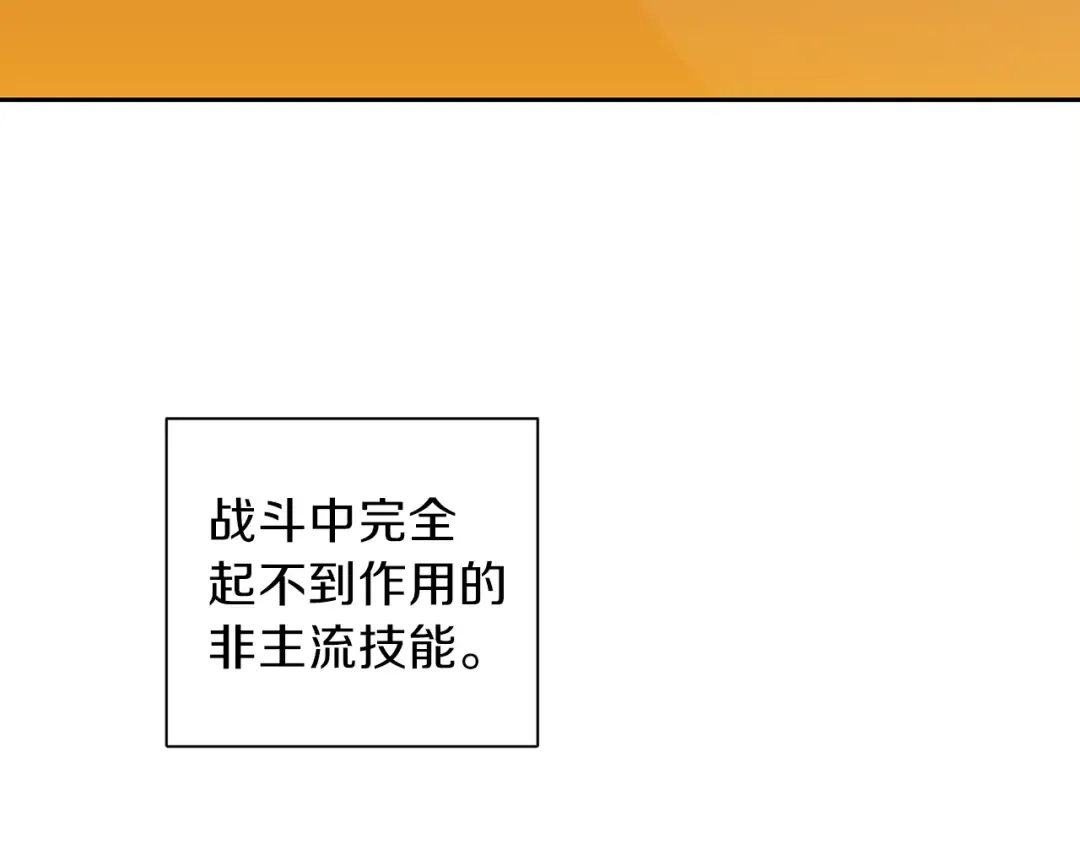 第1话 “派对”的开始！ 第143页