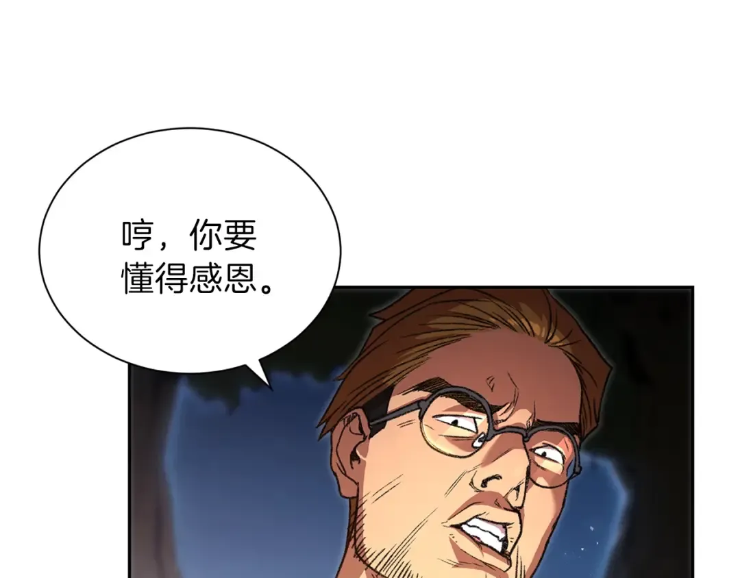 第1话 “派对”的开始！ 第145页