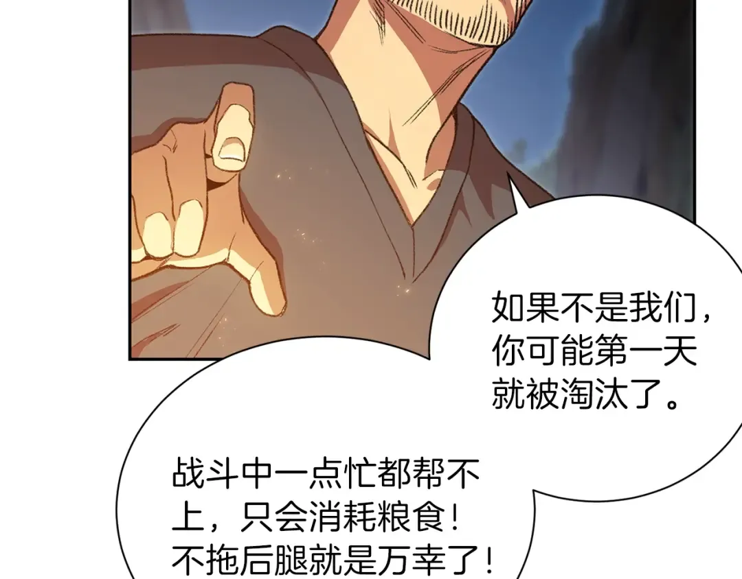 第1话 “派对”的开始！ 第146页