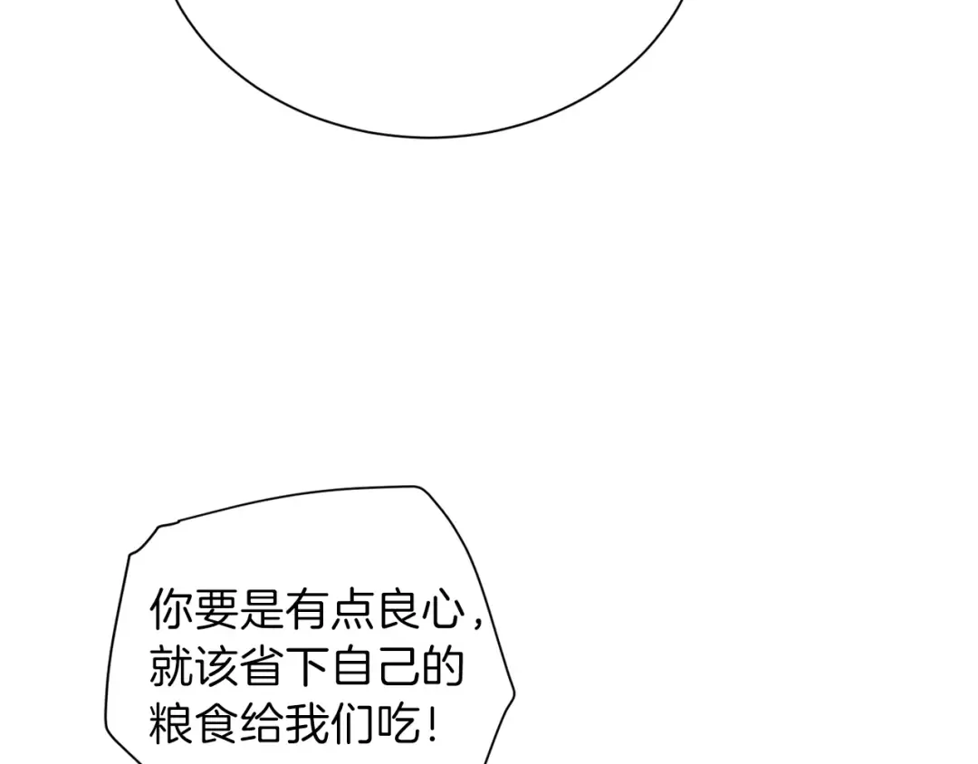 第1话 “派对”的开始！ 第147页