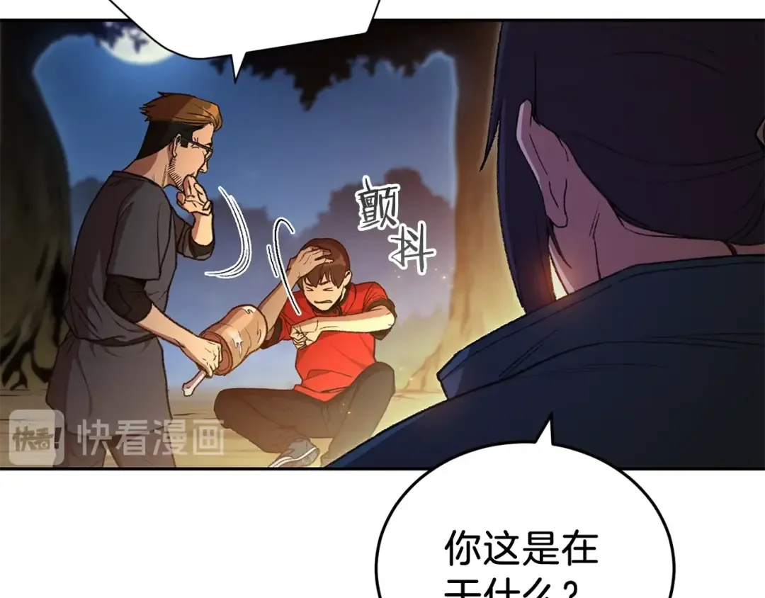 第1话 “派对”的开始！ 第148页