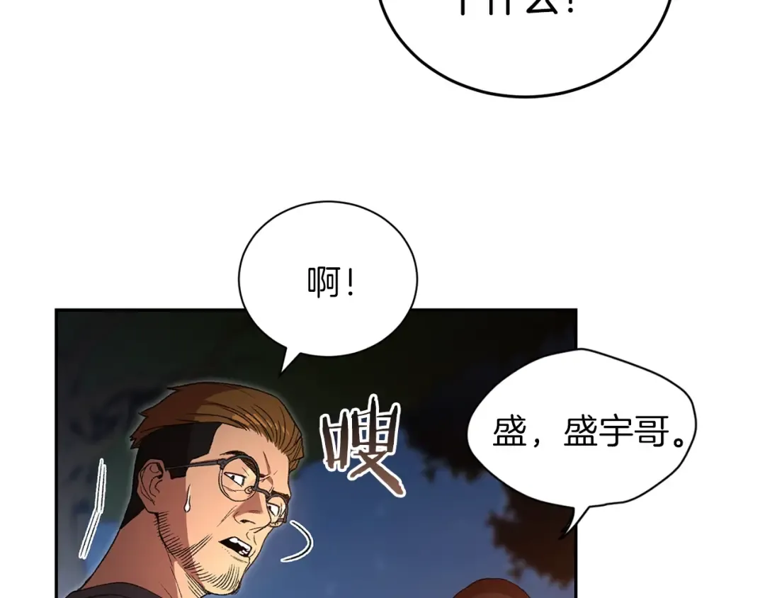 第1话 “派对”的开始！ 第149页