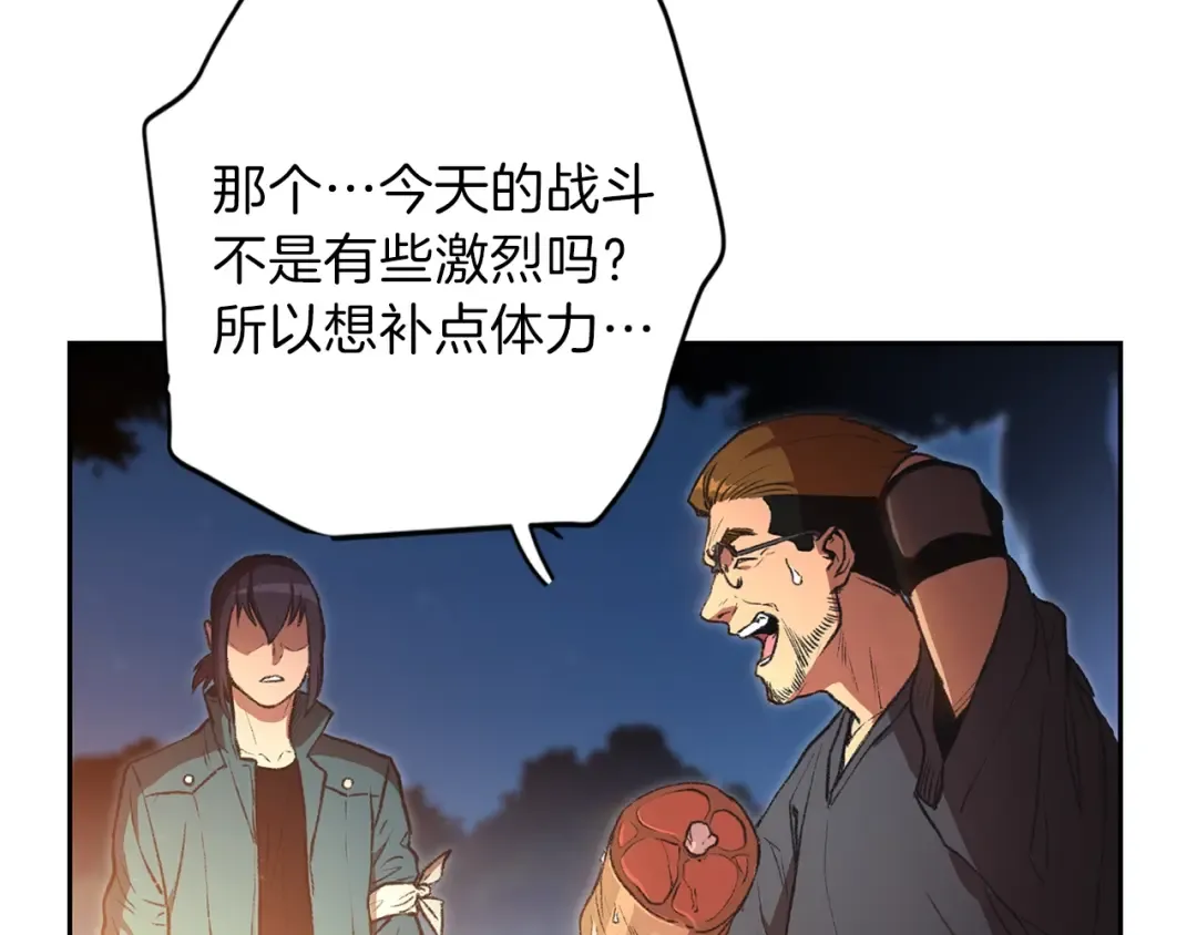 第1话 “派对”的开始！ 第151页