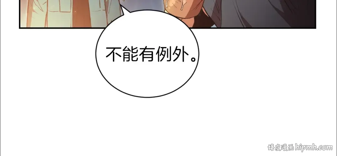 第1话 “派对”的开始！ 第152页