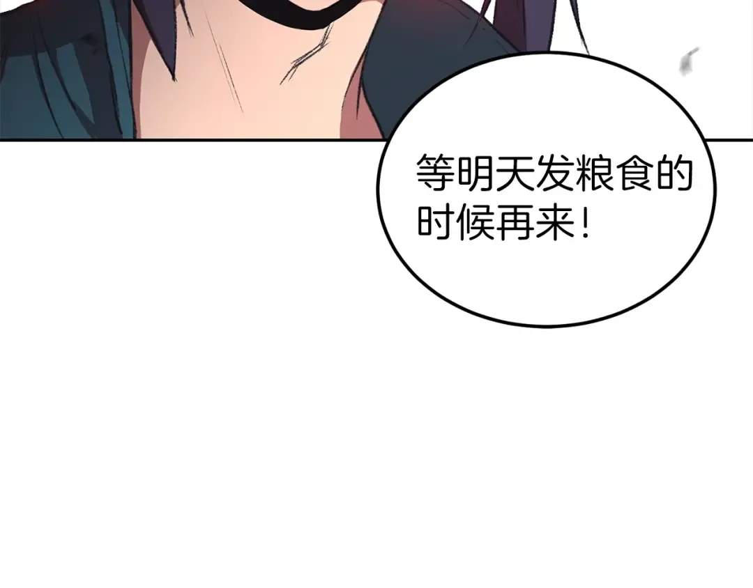 第1话 “派对”的开始！ 第154页