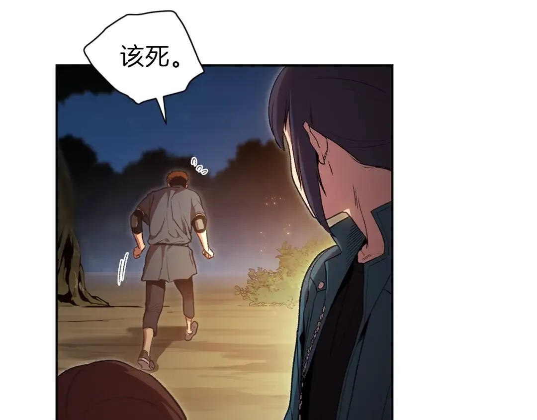 第1话 “派对”的开始！ 第155页