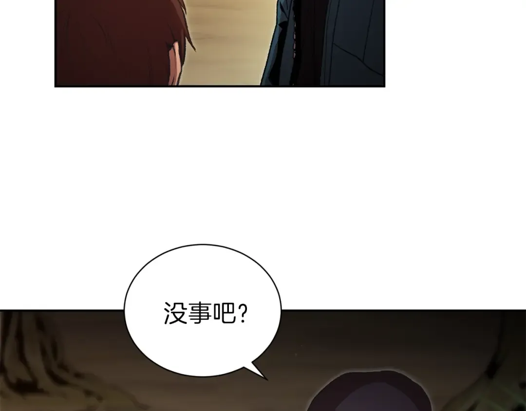 第1话 “派对”的开始！ 第156页