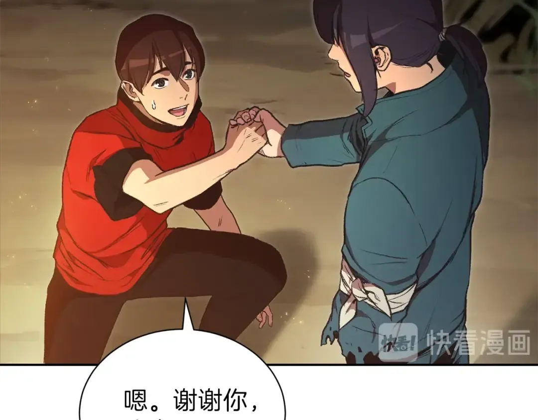 第1话 “派对”的开始！ 第157页