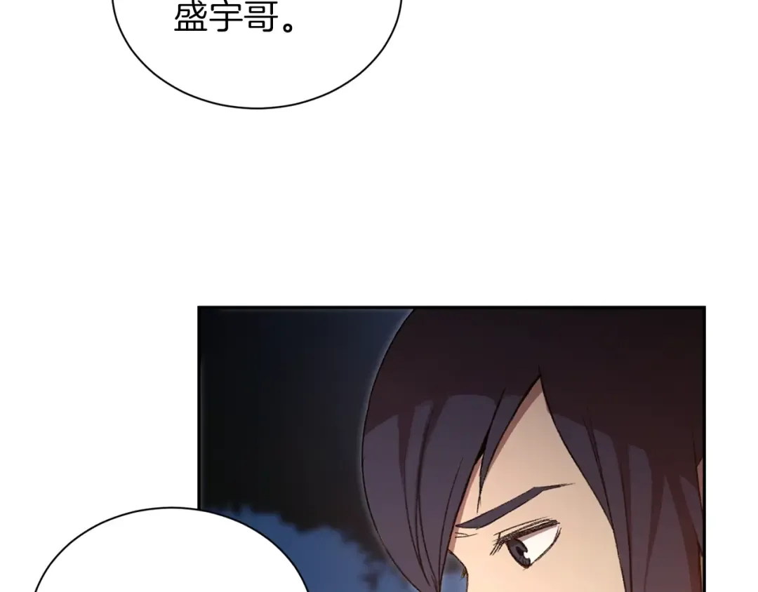 第1话 “派对”的开始！ 第158页