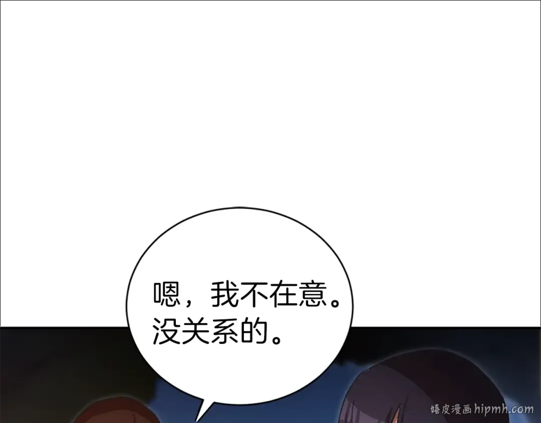 第1话 “派对”的开始！ 第160页