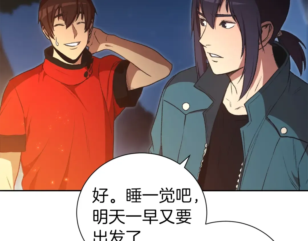 第1话 “派对”的开始！ 第161页