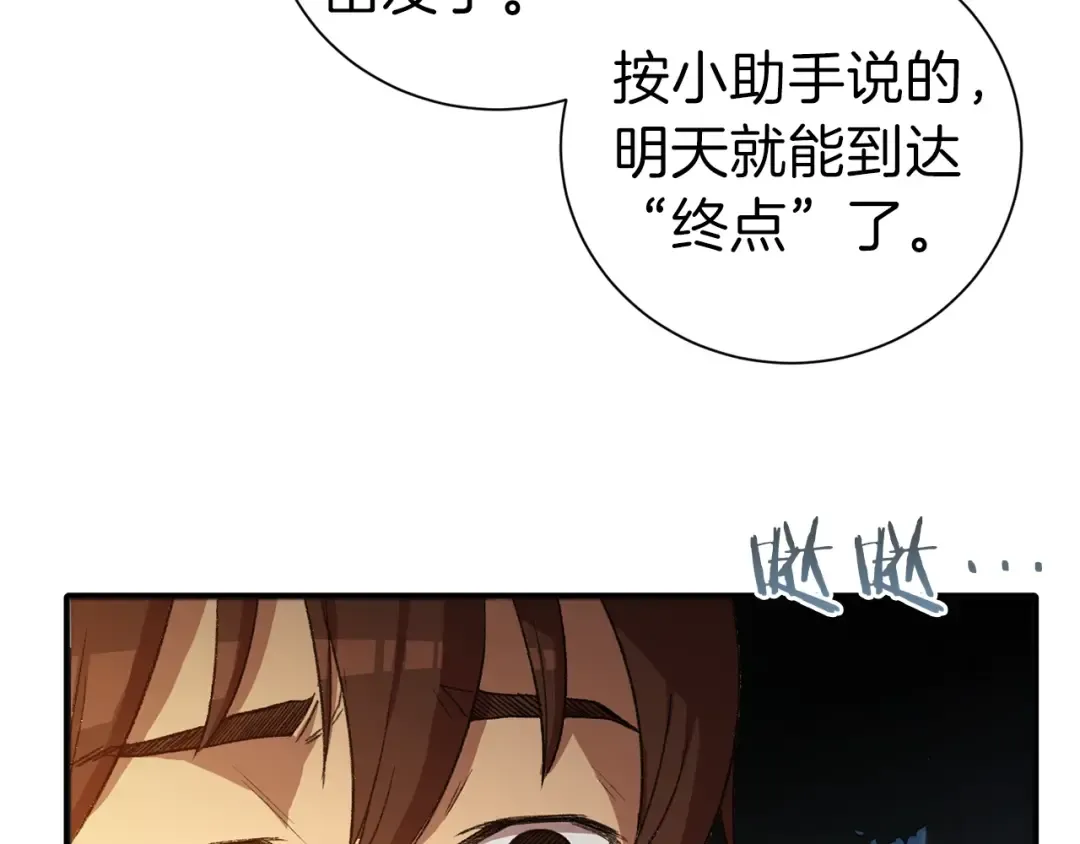 第1话 “派对”的开始！ 第162页